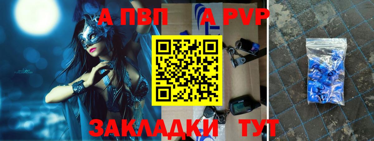Alfa_PVP кристаллы  Вход с VPN  Радужный  A-PVP СК КРИС 