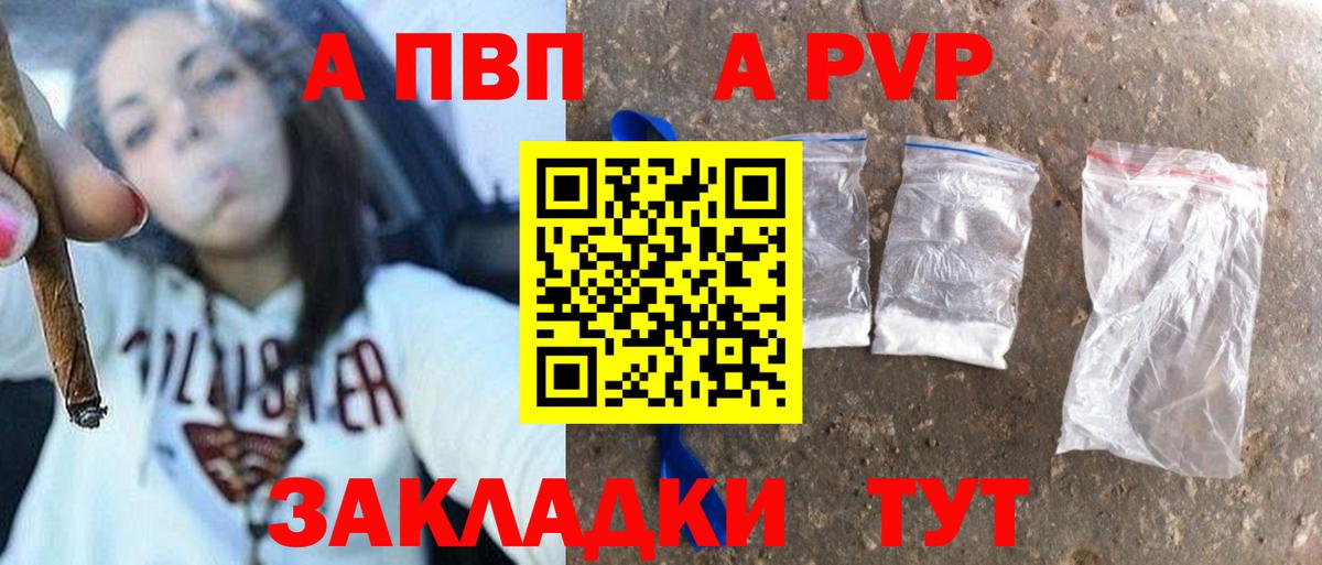 APVP крисы CK Радужный