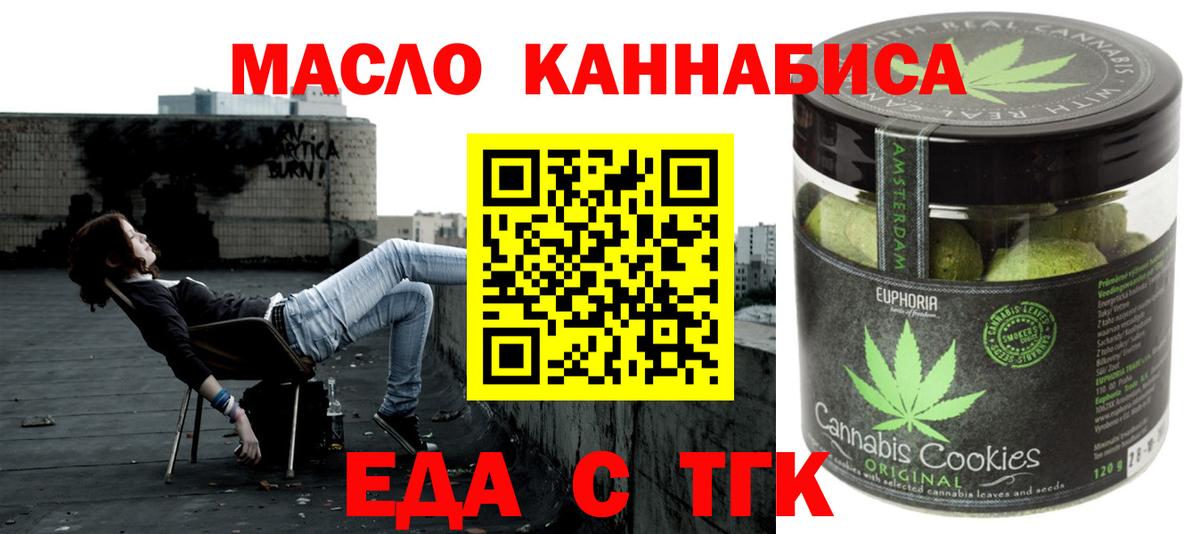 Радужный  Canna-Cookies конопля  Вход с VPN 