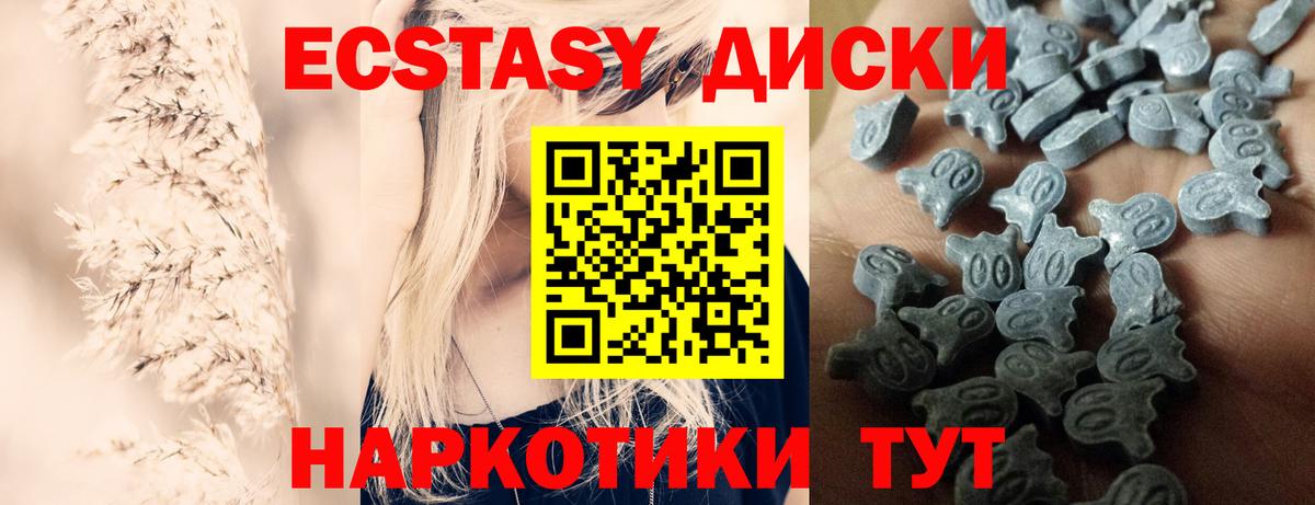 MEGA ТОР  Вход с VPN  Экстази круглые  как найти закладки  Радужный  ЭКСТАЗИ  ЭКСТАЗИ DUBAI 