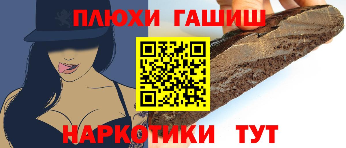 ГАШ хэш  ГАШ  Радужный  Вход с VPN  ГАШИШ AMNESIA HAZE 