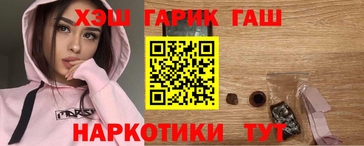 Гашиш Изолятор Радужный