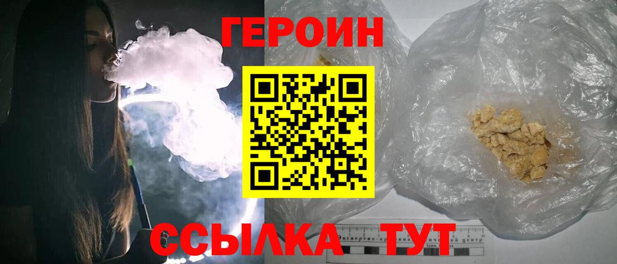 ГЕРОИН герыч Радужный