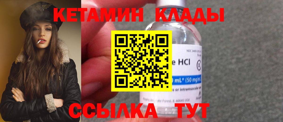 КЕТАМИН ketamine  КЕТАМИН ketamine  Вход с VPN  Радужный 