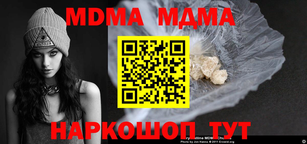 Радужный  МДМА crystal  MDMA  Вход с VPN 