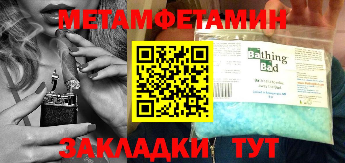 МЕТАМФЕТАМИН пудра Радужный