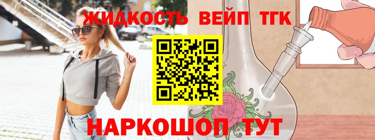 ТГК гашишное масло  Вход с VPN  ТГК концентрат  Радужный 
